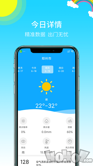 多彩天气