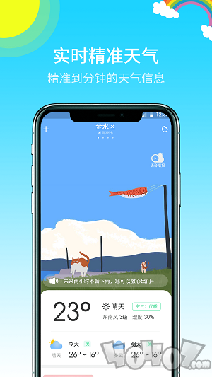 多彩天气