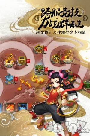 西游灭妖传