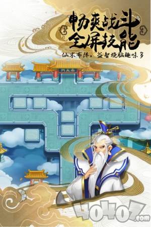 西游灭妖传