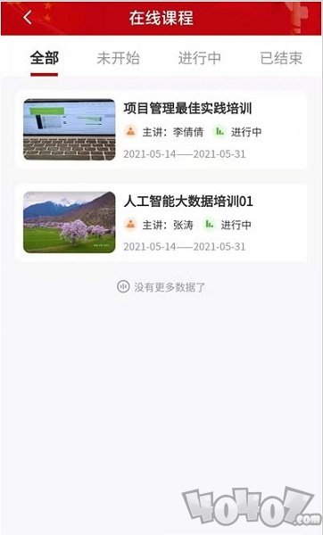 时代港湾