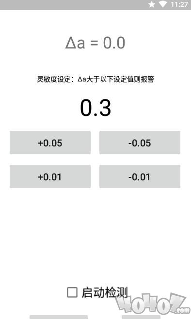 手机防盗报警器