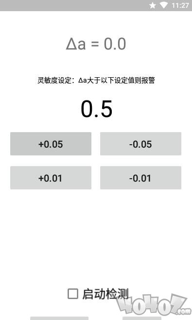 手机防盗报警器