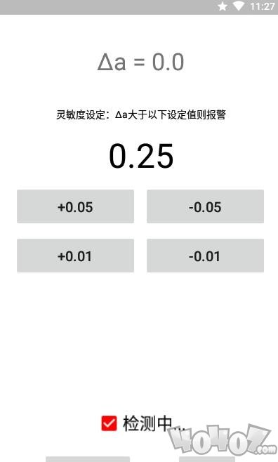 手机防盗报警器