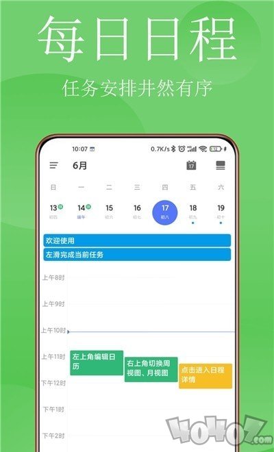清单打卡日历