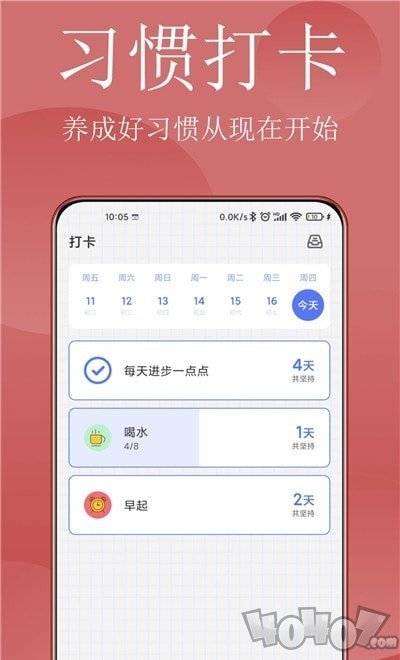 清单打卡日历