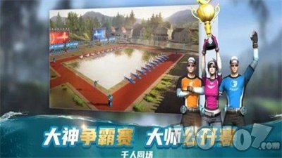 钓鱼大咖台钓