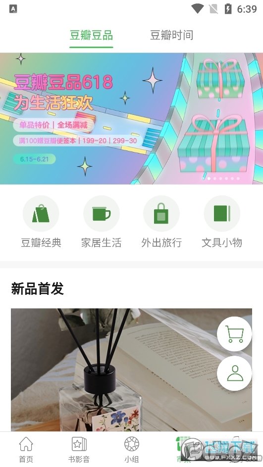 豆瓣兼职