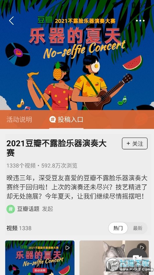 豆瓣兼职