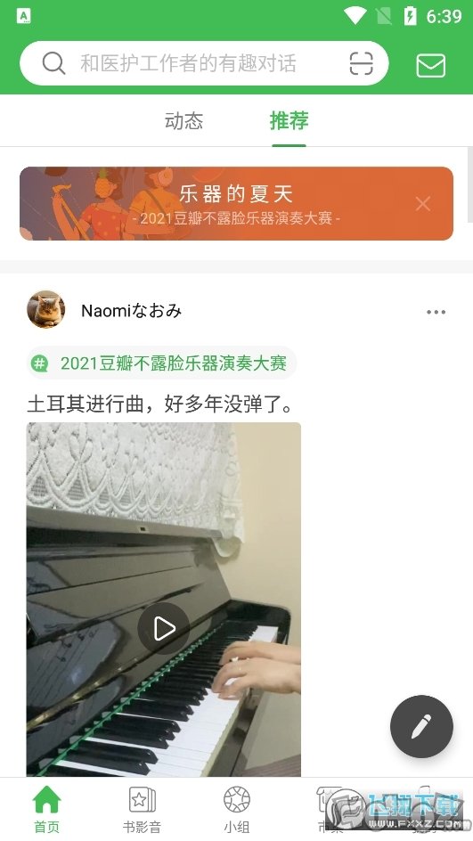 豆瓣兼职