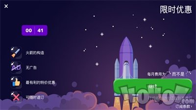 神舟火箭模拟