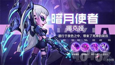 元素觉醒机动战队