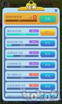 星空飞机