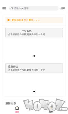 花蝶搜索