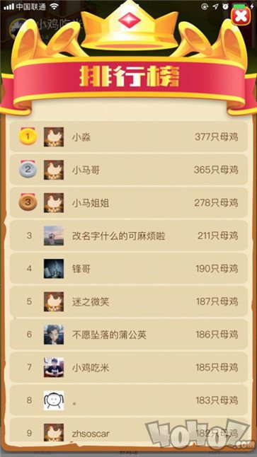 全民送鸡蛋