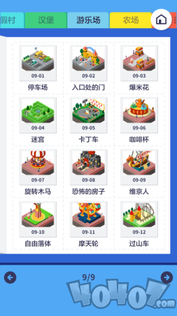 狂热发展达人