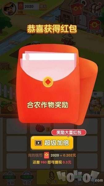 了不起的动物农场