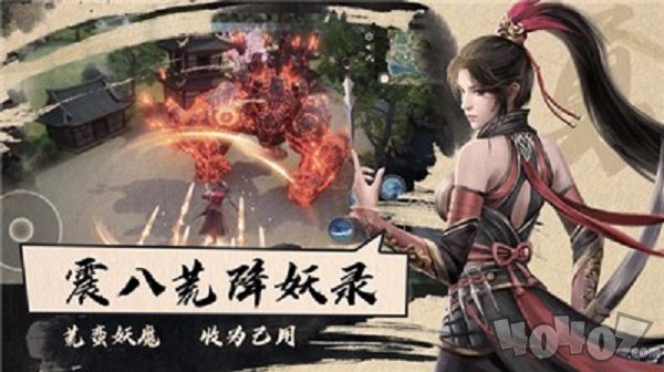仙梦奇缘八荒征战