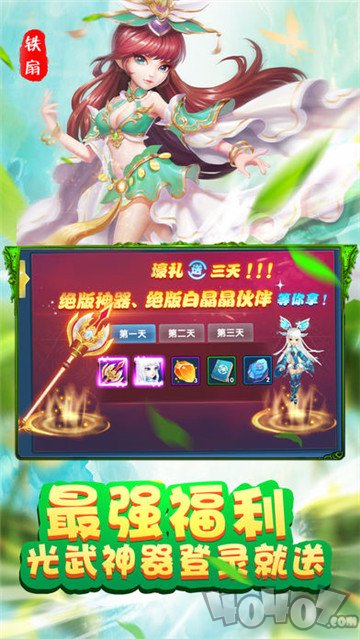 西行记