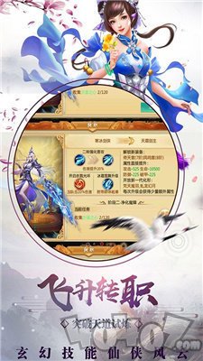 东荒修真记