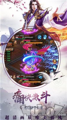 东荒修真记