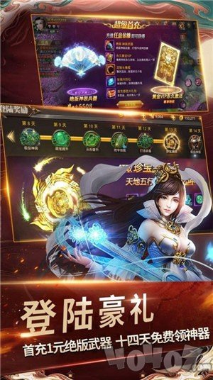 上清奇缘