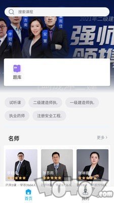 圣世英学