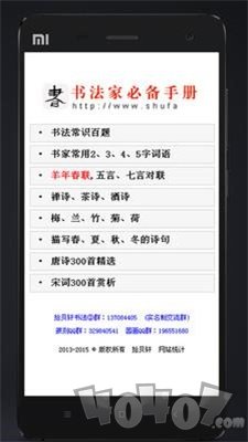 书法宝典