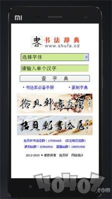 书法宝典