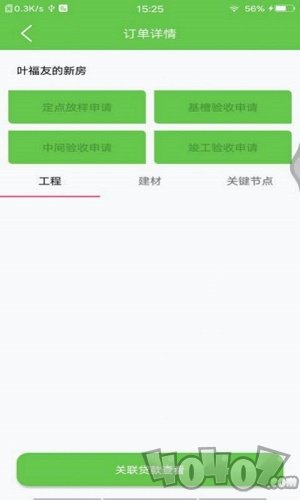幸福房
