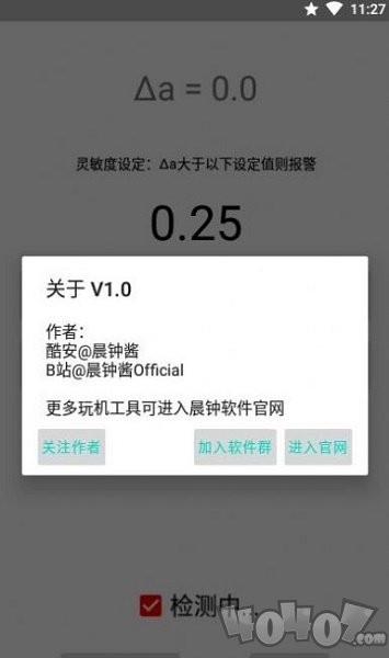 运动警报器