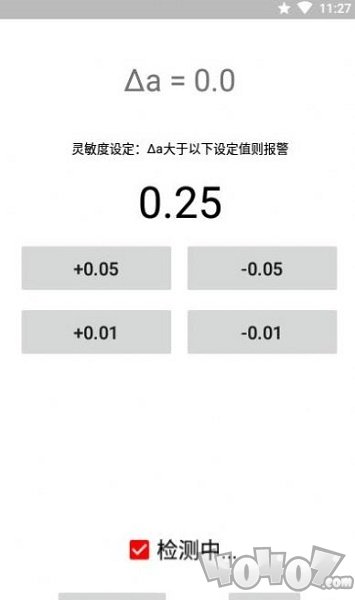 运动警报器