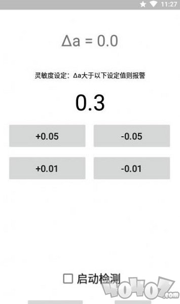 运动警报器