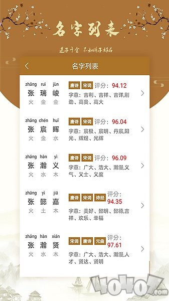 国风起名取名字