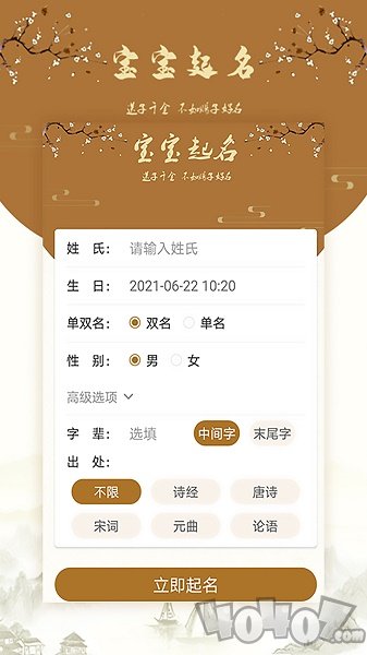 国风起名取名字