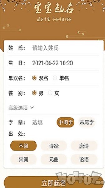 国风起名取名字
