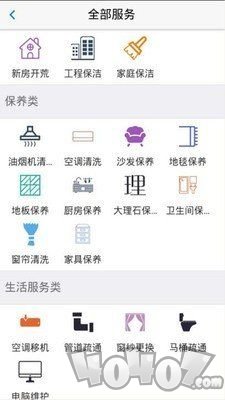 宇通家政