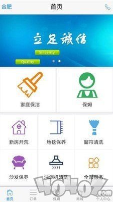 宇通家政