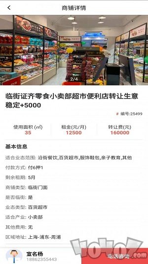 海铺