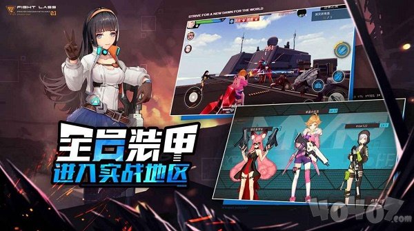 机动战斗裂变