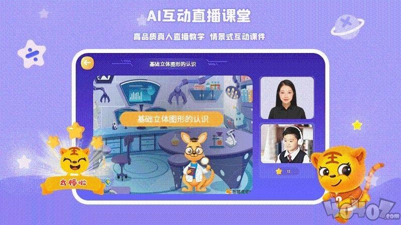 智慧虎思维练习