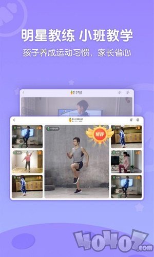萝卜长高运动