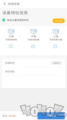 安行快递