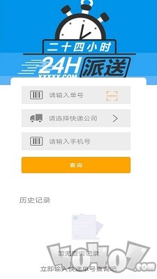 安行快递