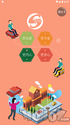特派易驾培