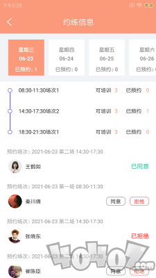 特派易驾培