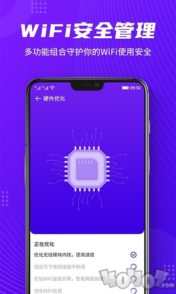 全全wifi连接