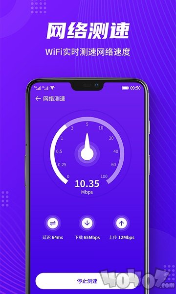全全wifi连接