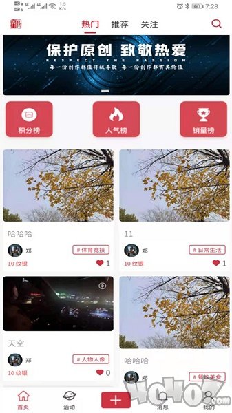 音箓受图