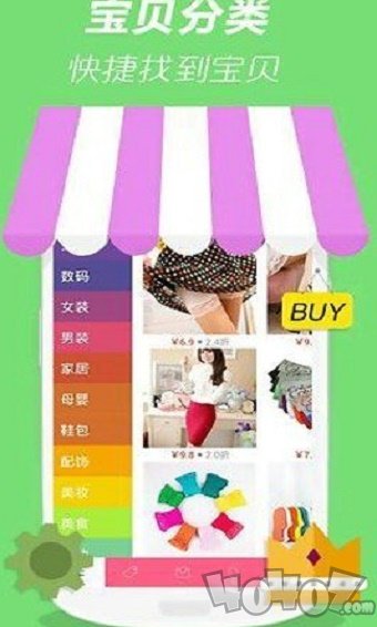 穿衣打扮